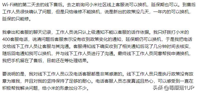 小米11过保可以延长保障半年吗,小米11电池质保