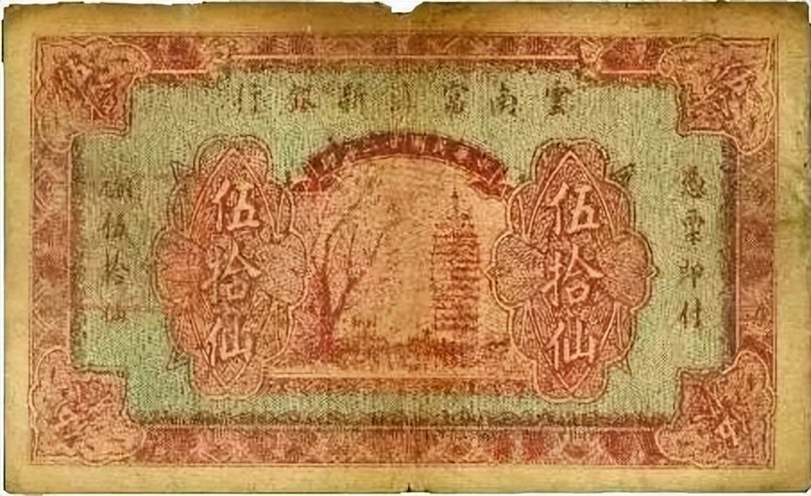 有宝塔的古钱币,古塔记载着历史的痕迹