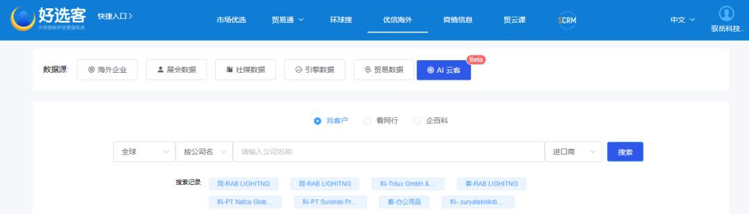 外贸人如何开发客户,如何利用ai开发外贸客户