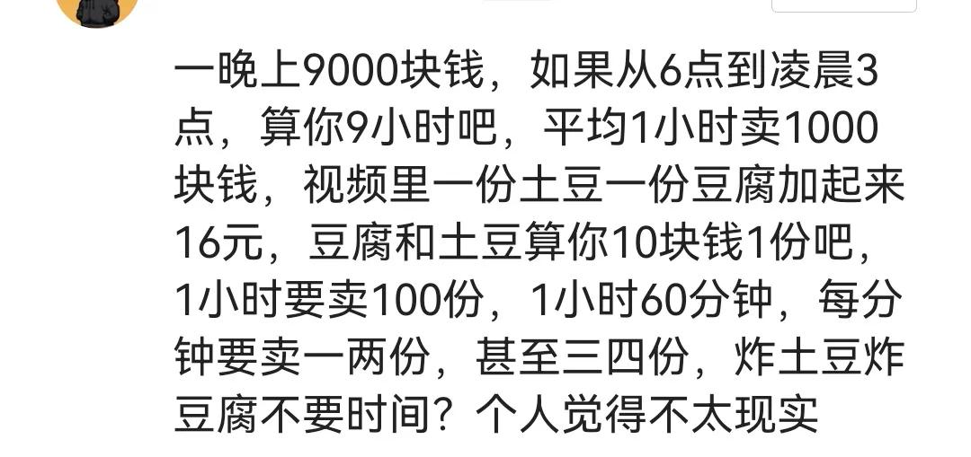 90后夫妻摆摊日入9000人民日报,95后夫妻摆摊日入9000元真的假的