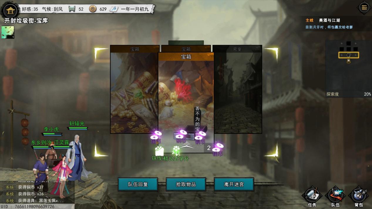 梦江湖评测,梦江湖最新版