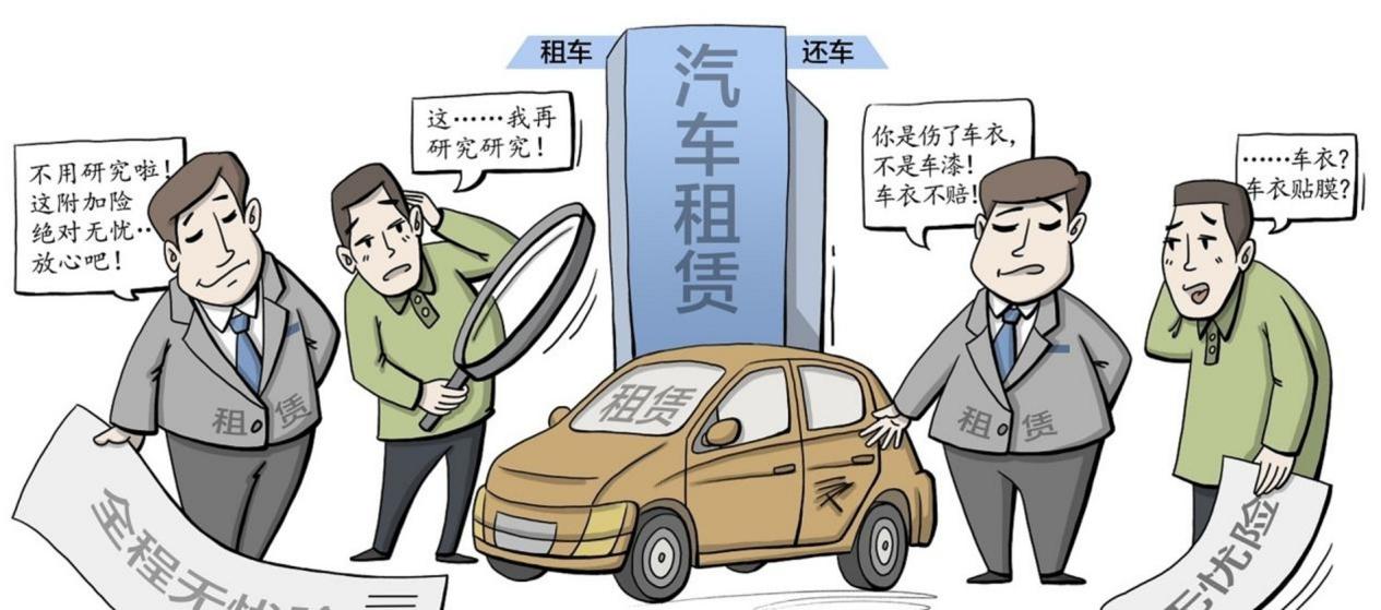 租车发生事故赔付金额过高怎么办,租车造成车辆损害怎么赔偿