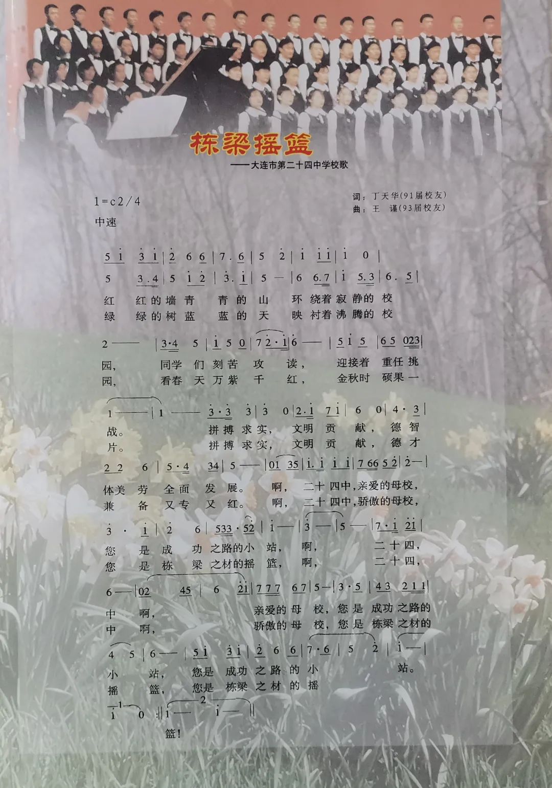 大连二十四中学清华北大可考多少,大连二十四中清华北大