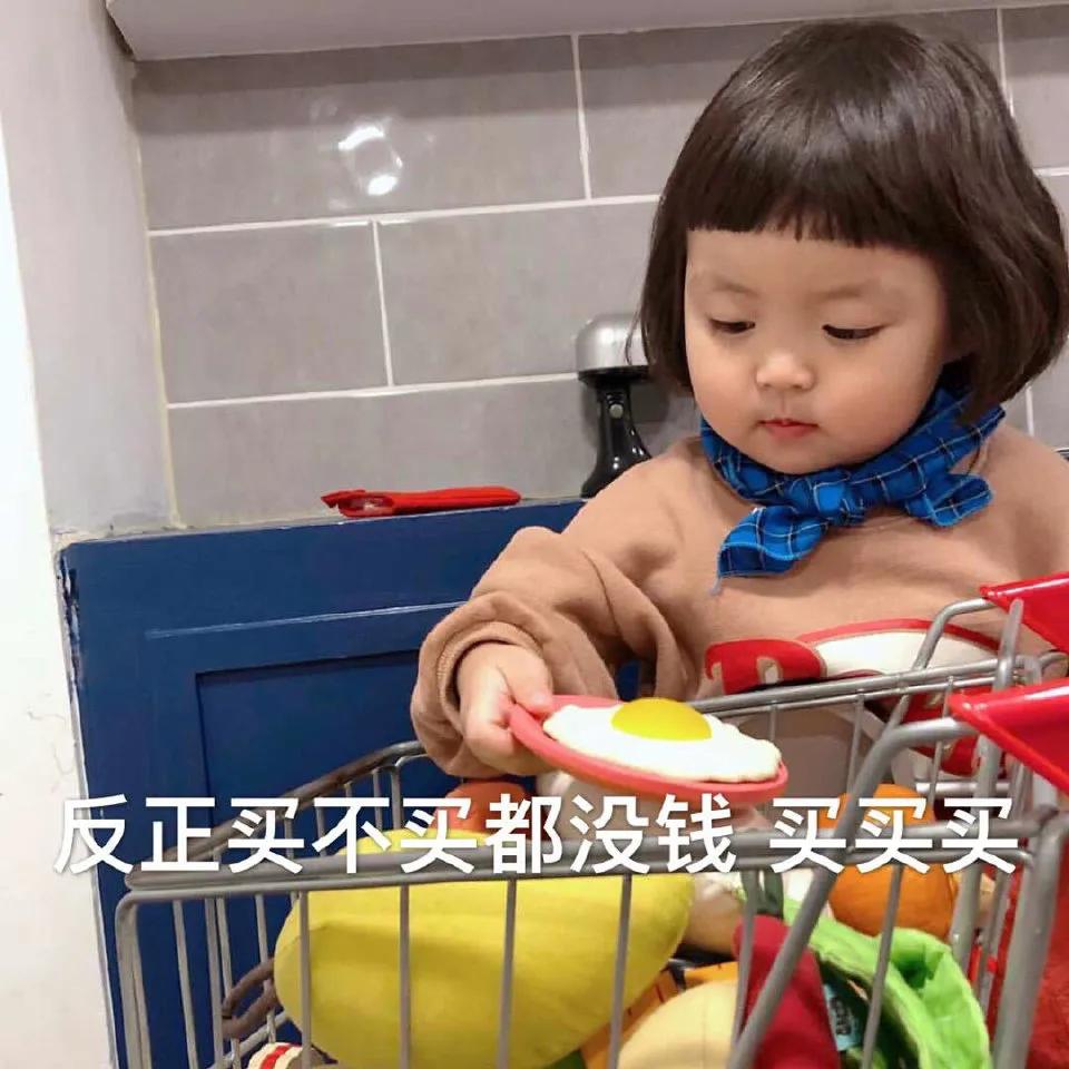 表情包美女拿东西,花钱买表情包的女生