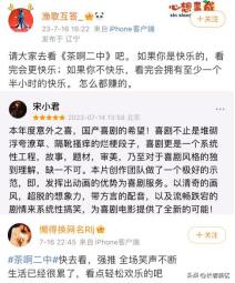 茶啊二中大电影致敬经典作品,茶啊二中电影感动老师