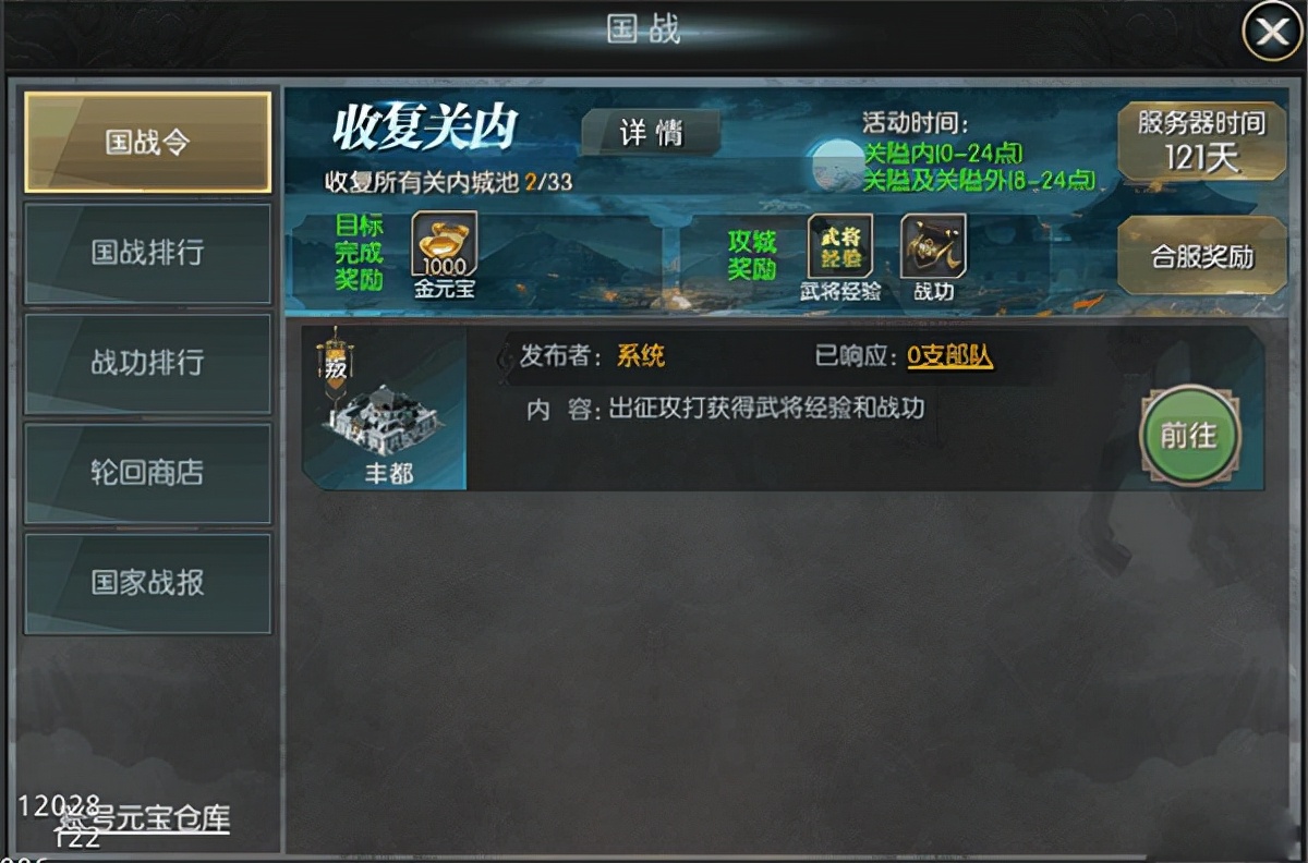 国战来了官方版下载,国战来了官方版游戏推荐