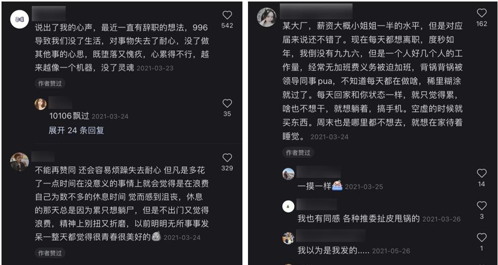 “我在小红书上晒大厂,赚得比工资还多”