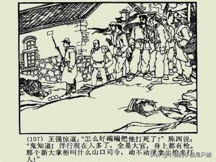 铁道游击队美国版完整版,铁道游击队第4集飞车夺枪