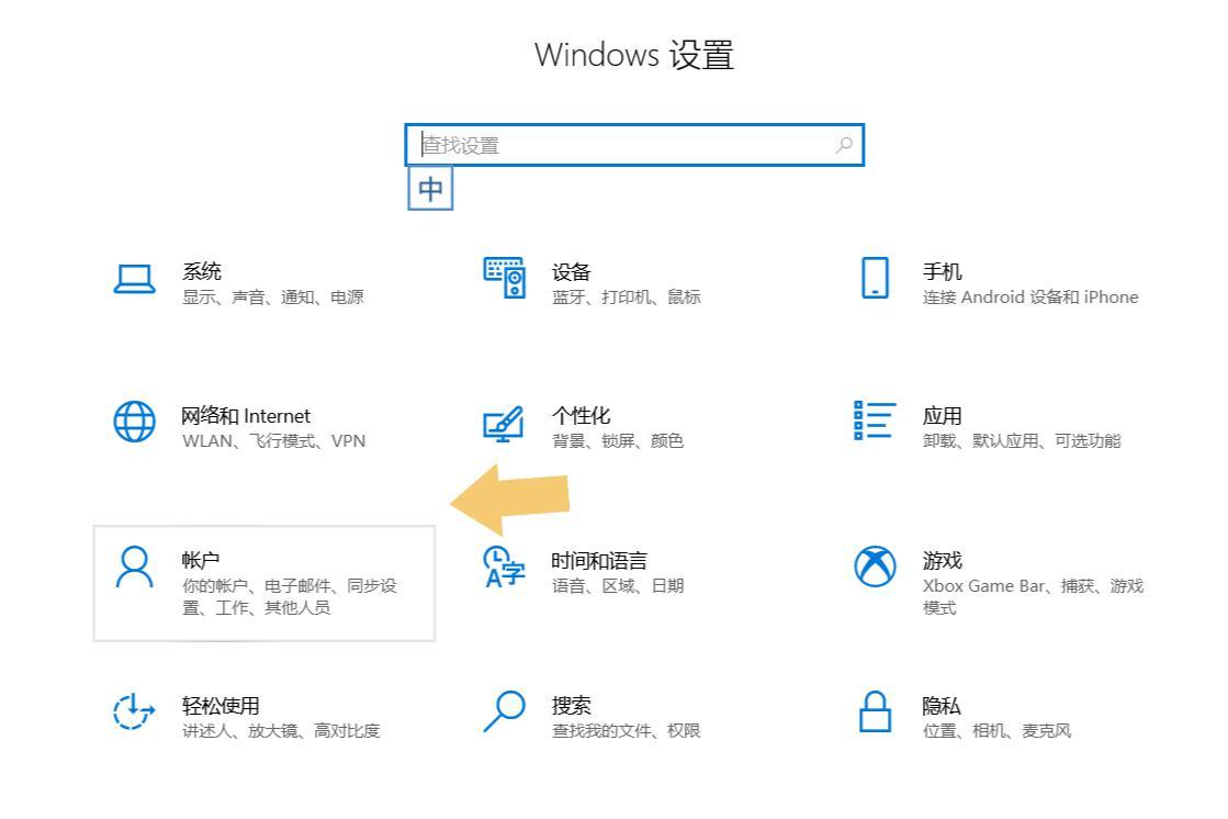 windows10如何关闭开机密码,windows10怎样关掉开机密码