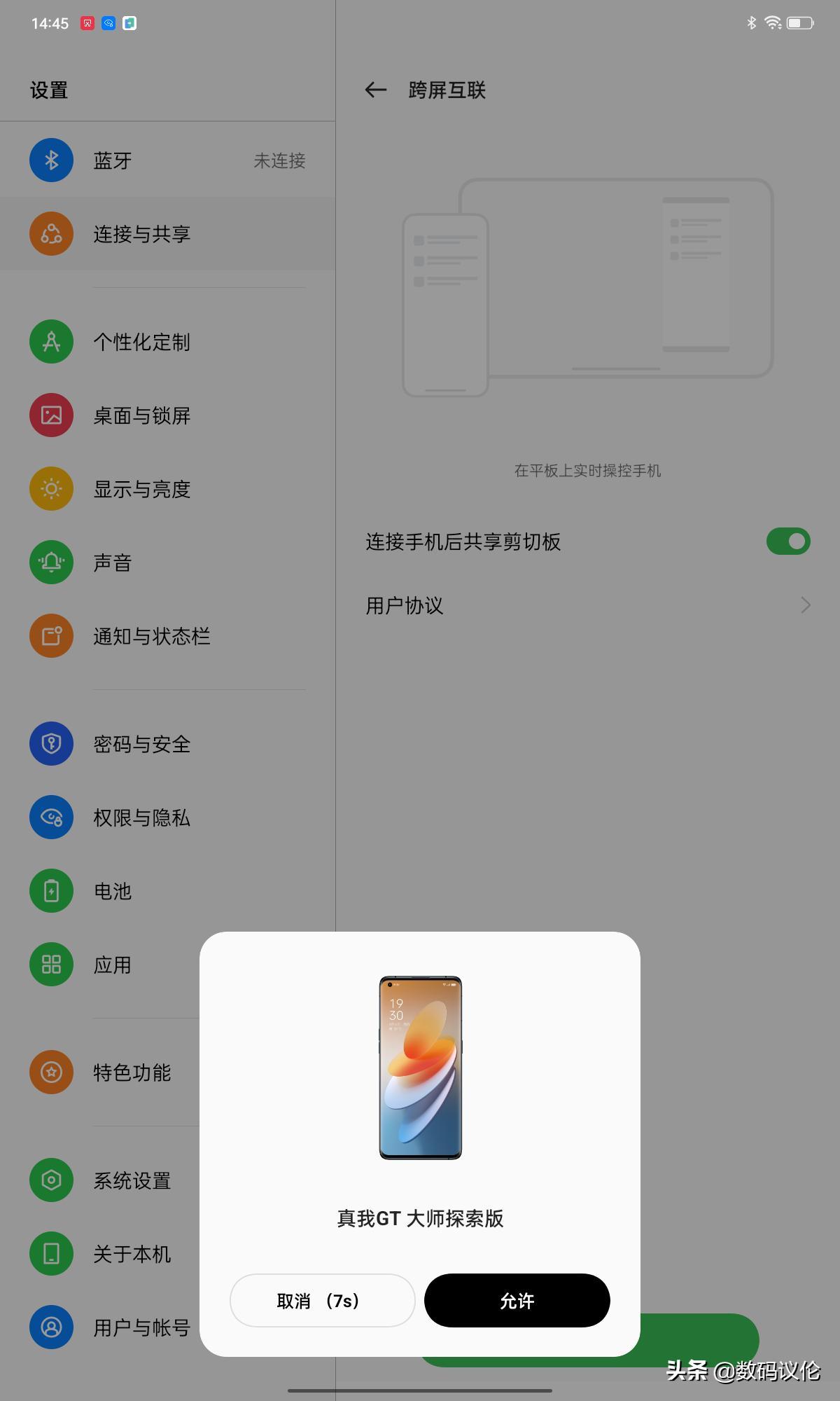 oppopadair上手,oppopadair平板值得购买吗