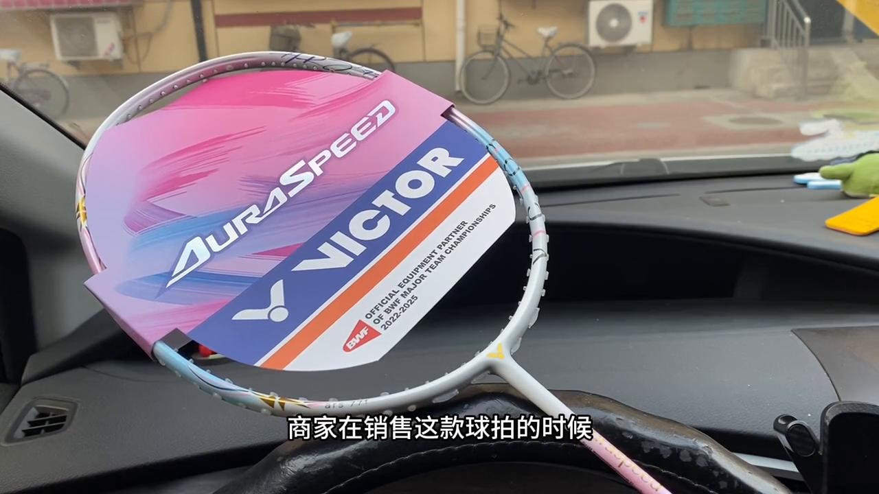 胜利速度型球拍推荐中端,胜利速度型球拍推荐低端