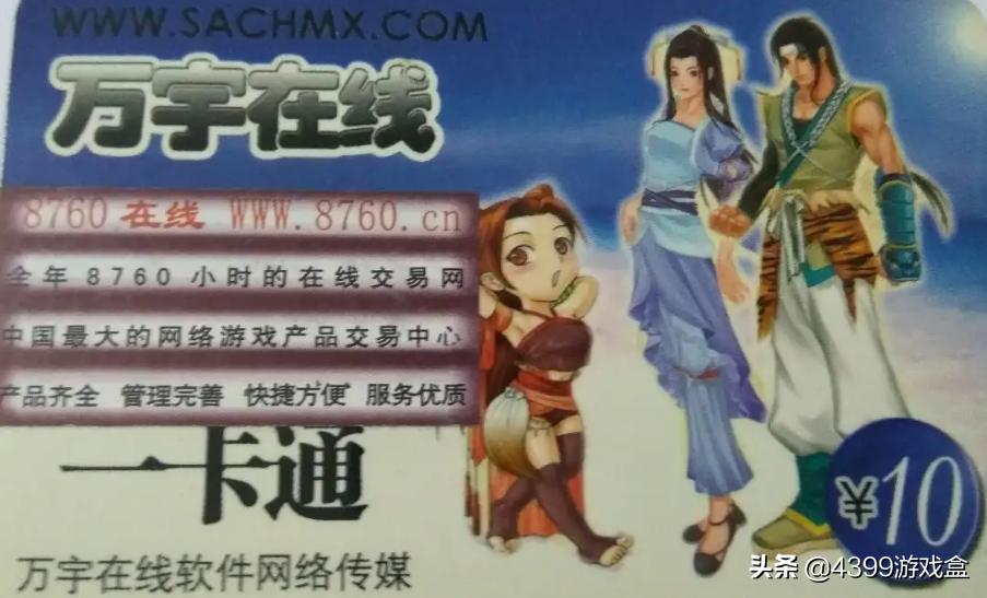 中国的网游兴衰,中国十年网游历程