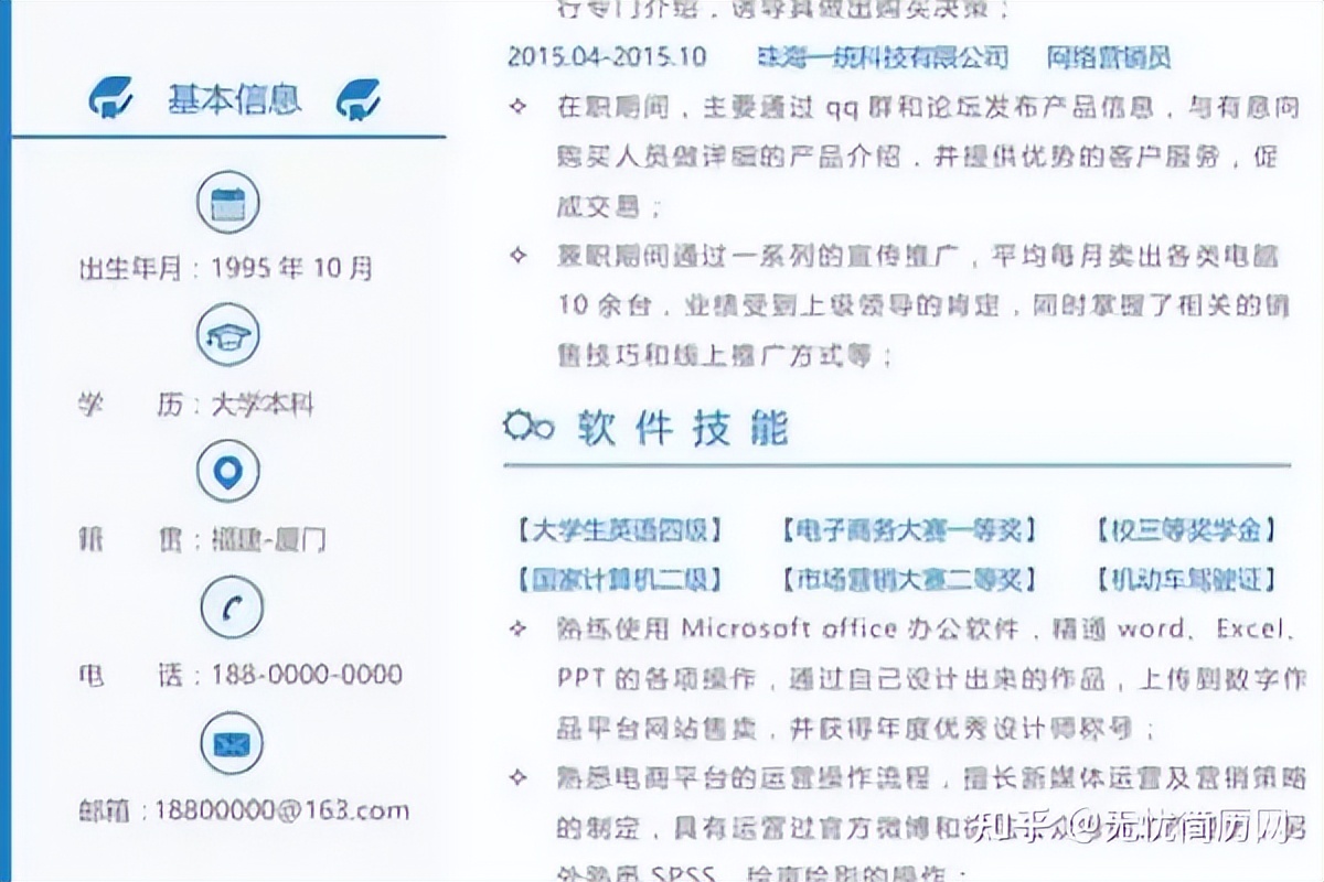 一份出色的简历应具备哪些要素,如何制作一份优秀精美的简历