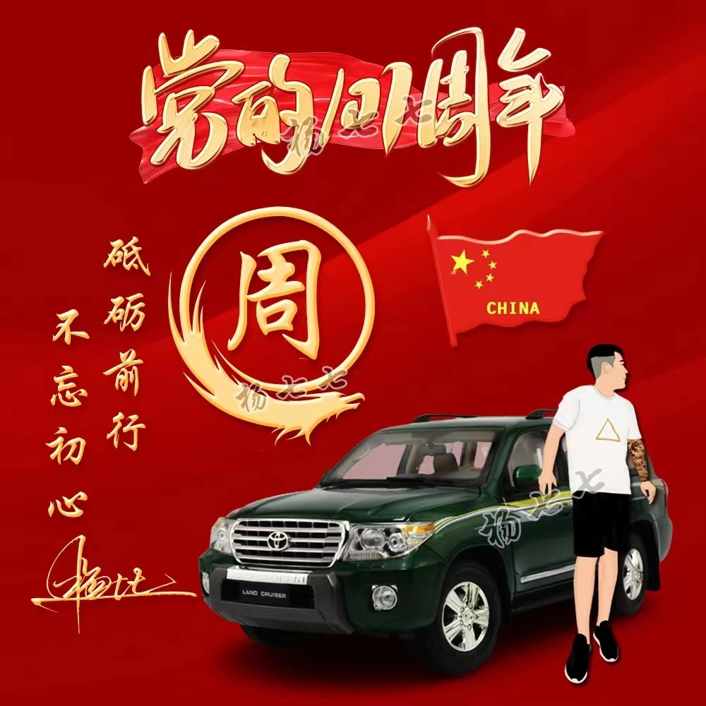 不忘初心砥砺前行中国红壁纸,不忘初心继续前进图片高清壁纸