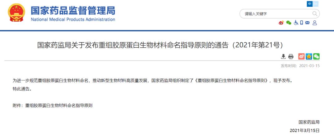 医生科普重组人源三型胶原蛋白,重组人源胶原蛋白一次用多少量