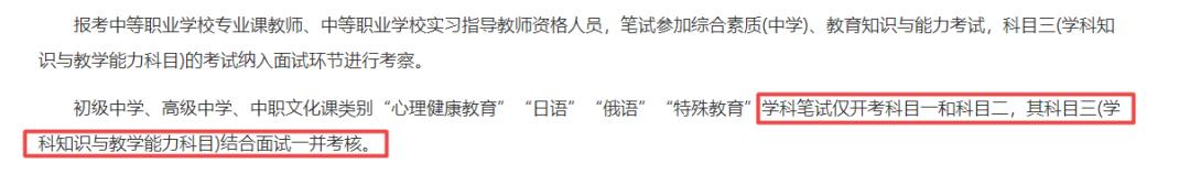 教师资格证笔试没过能不能报面试,教师资格证笔试没过能报考面试吗