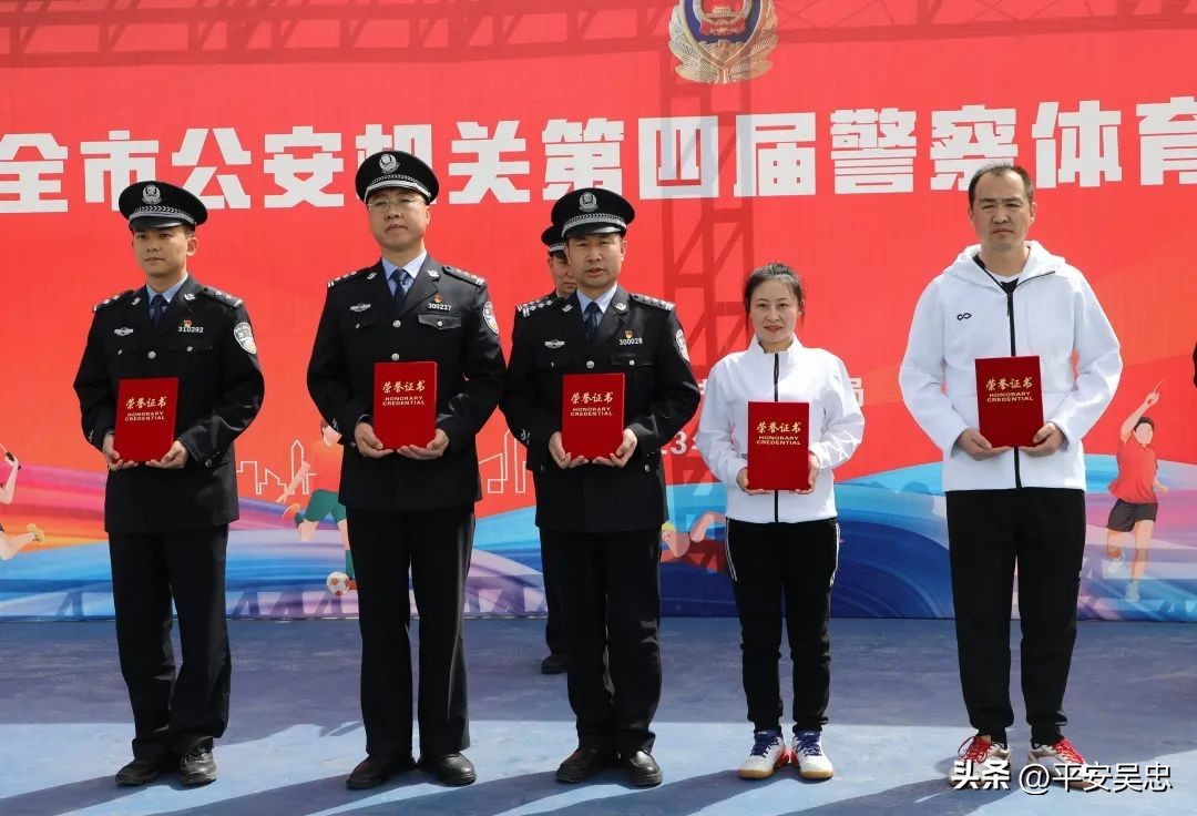 新疆公安警体运动会,博州公安警体运动会