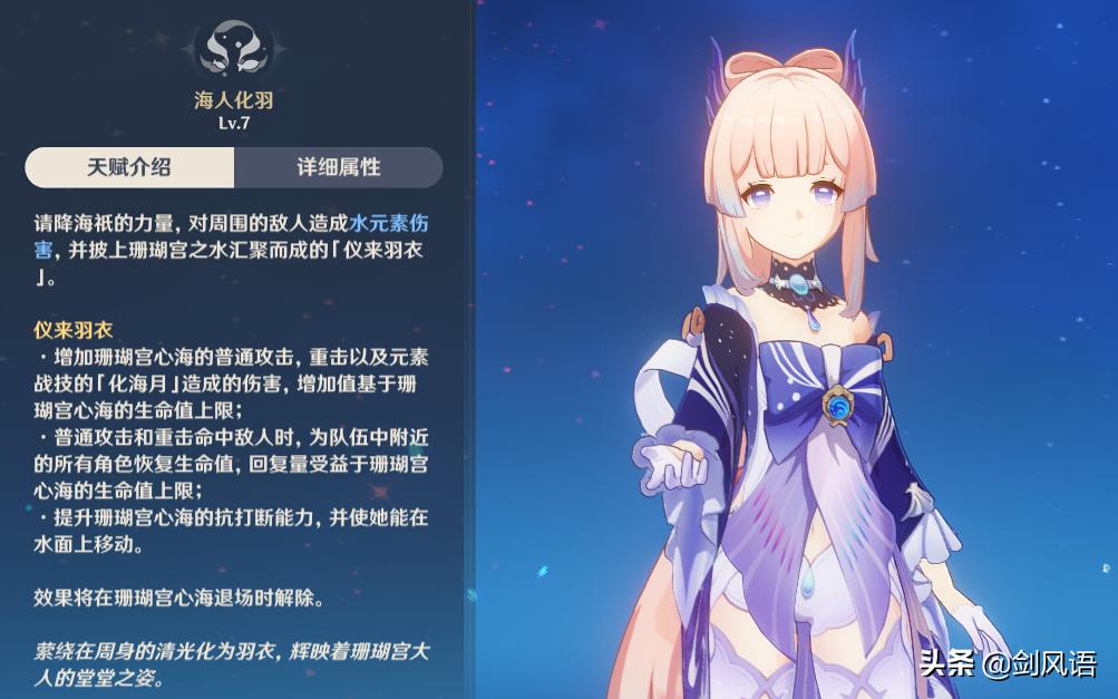 原神珊瑚宫心海怎么打输出,原神珊瑚宫心海培养攻略