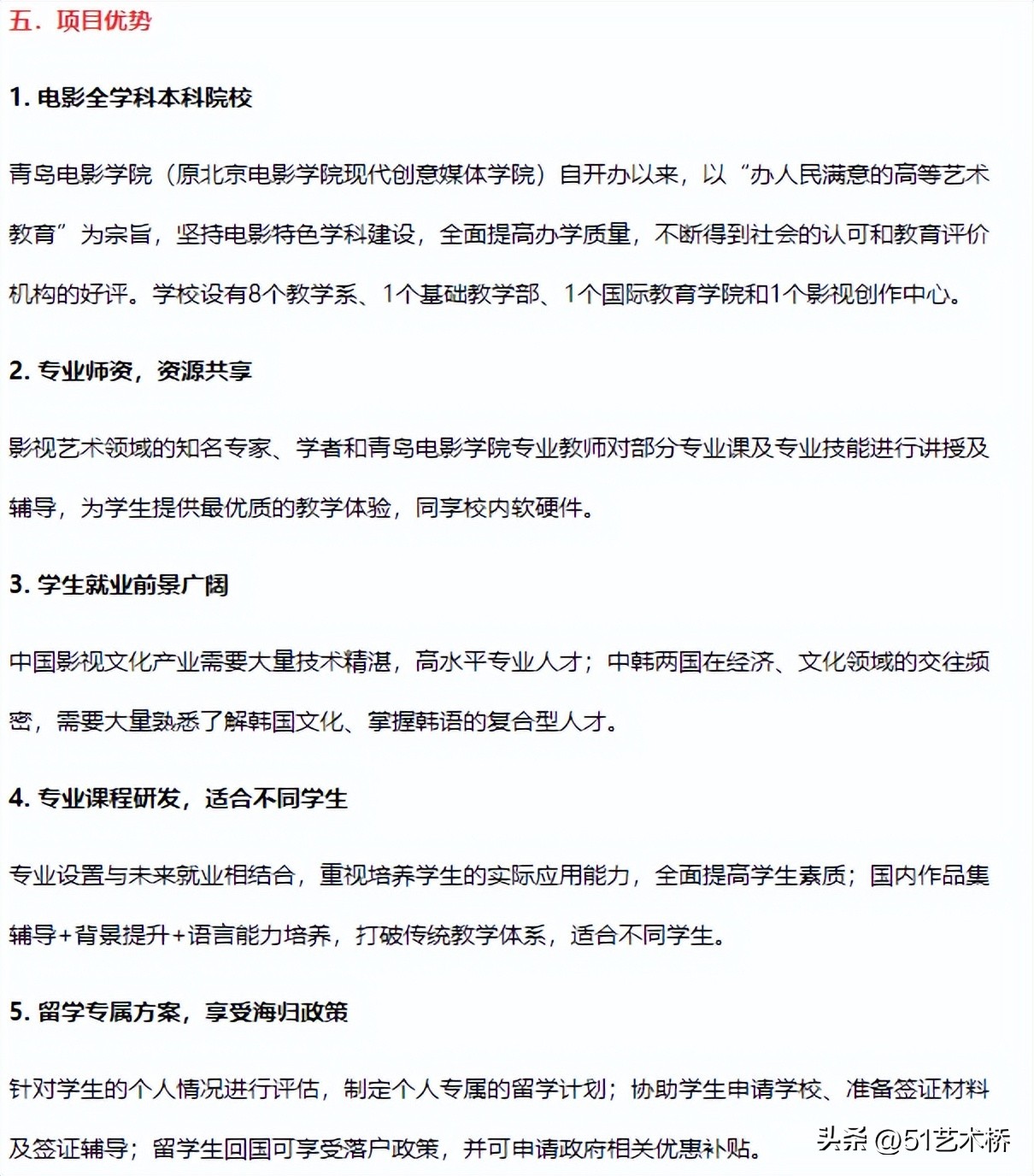 青岛电影学院国际本科,青岛电影学院国际本科招生办