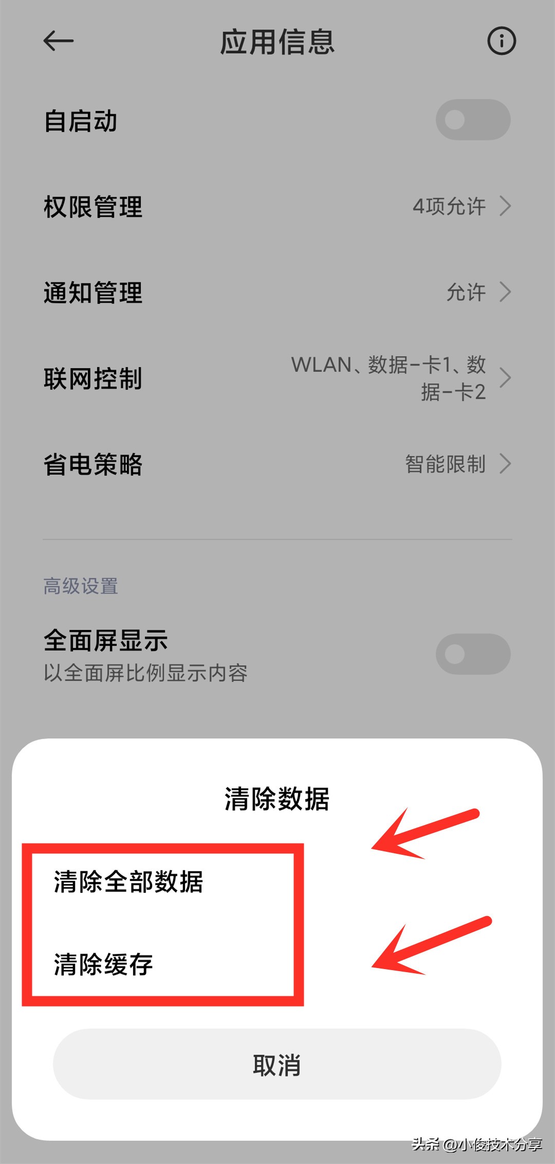 手机自带软件能全部卸载吗,手机自带的软件可以卸载么