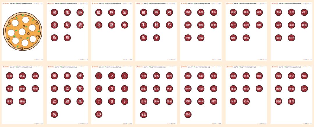 孩子学识字最好的方法,儿童识字有趣的方法