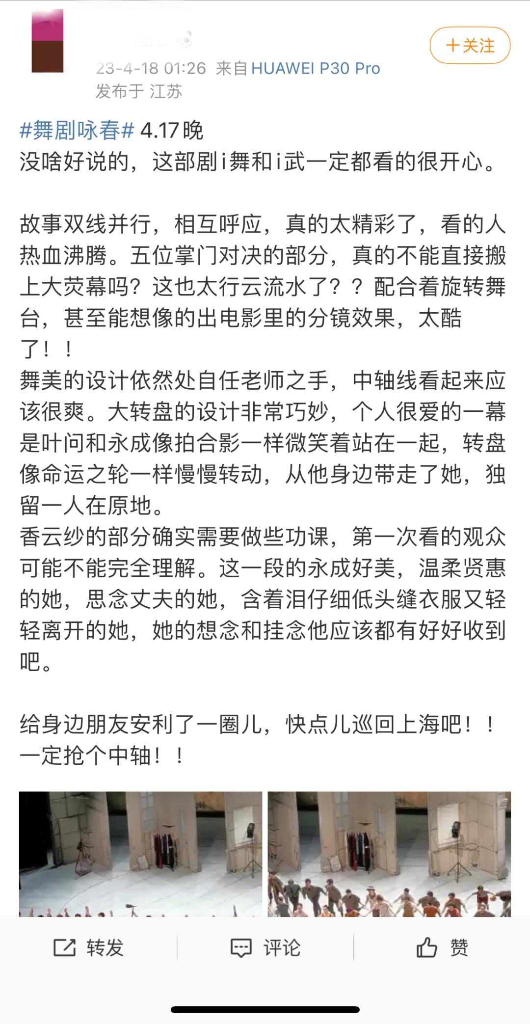座无虚席！深圳出品舞剧《咏春》上海站收官
