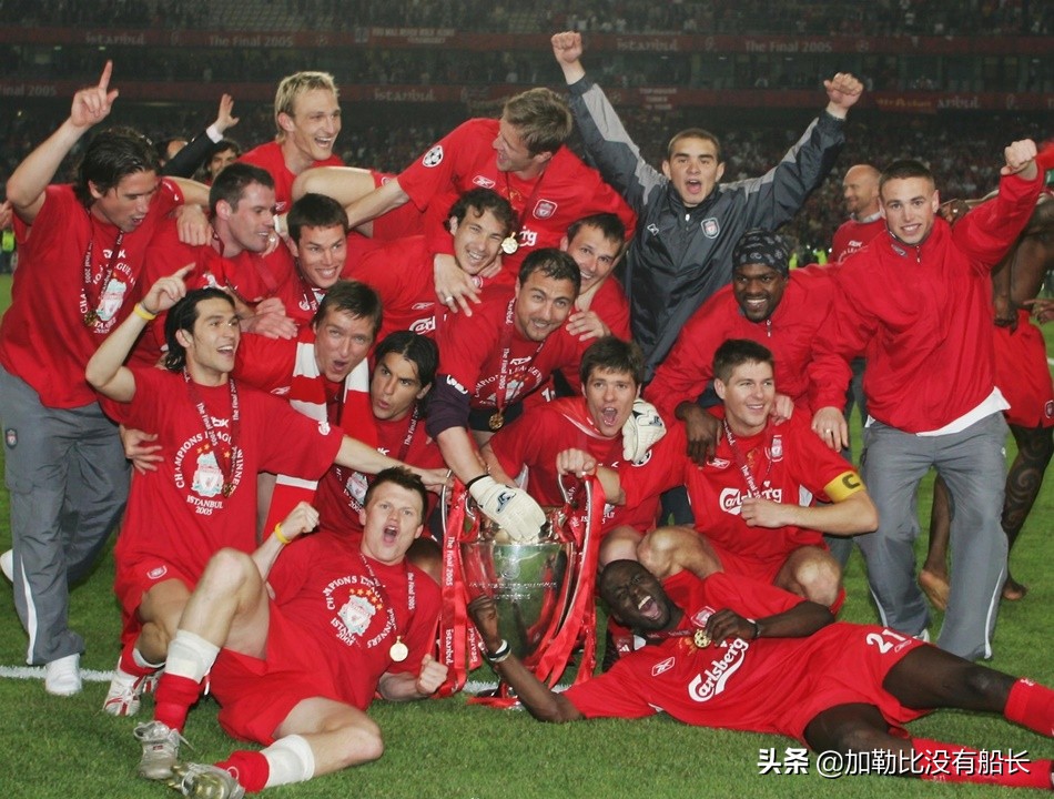 如果奇迹有颜色那一定是利物浦,利物浦还能上演伊斯坦布尔奇迹吗