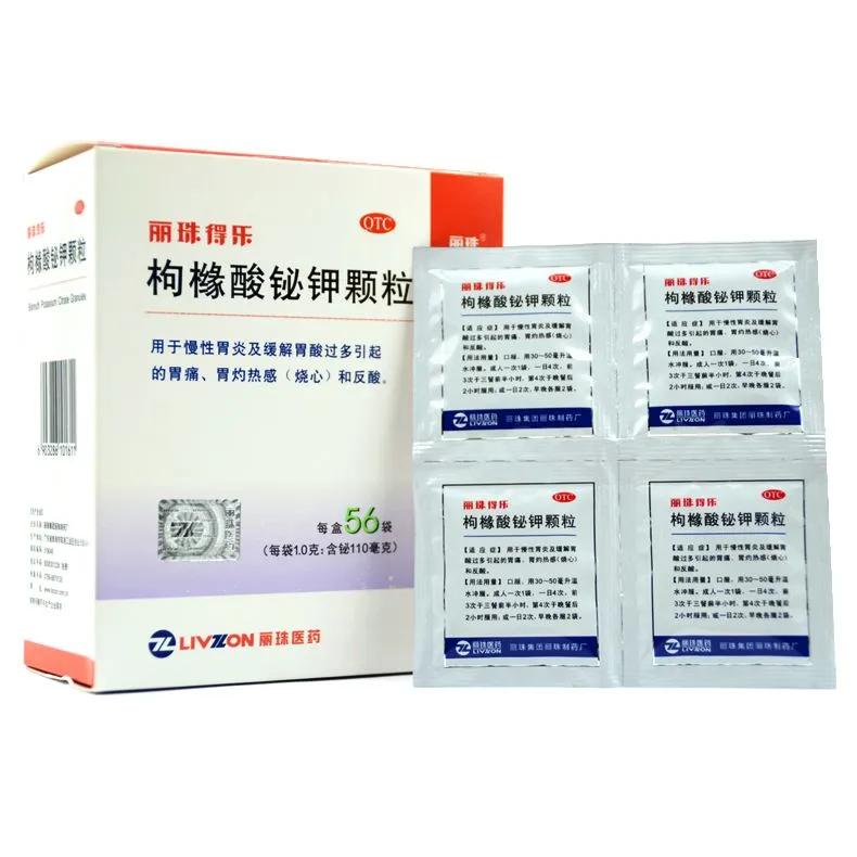 消化性溃疡吃中药还是西药,治疗消化性溃疡的药物有哪些