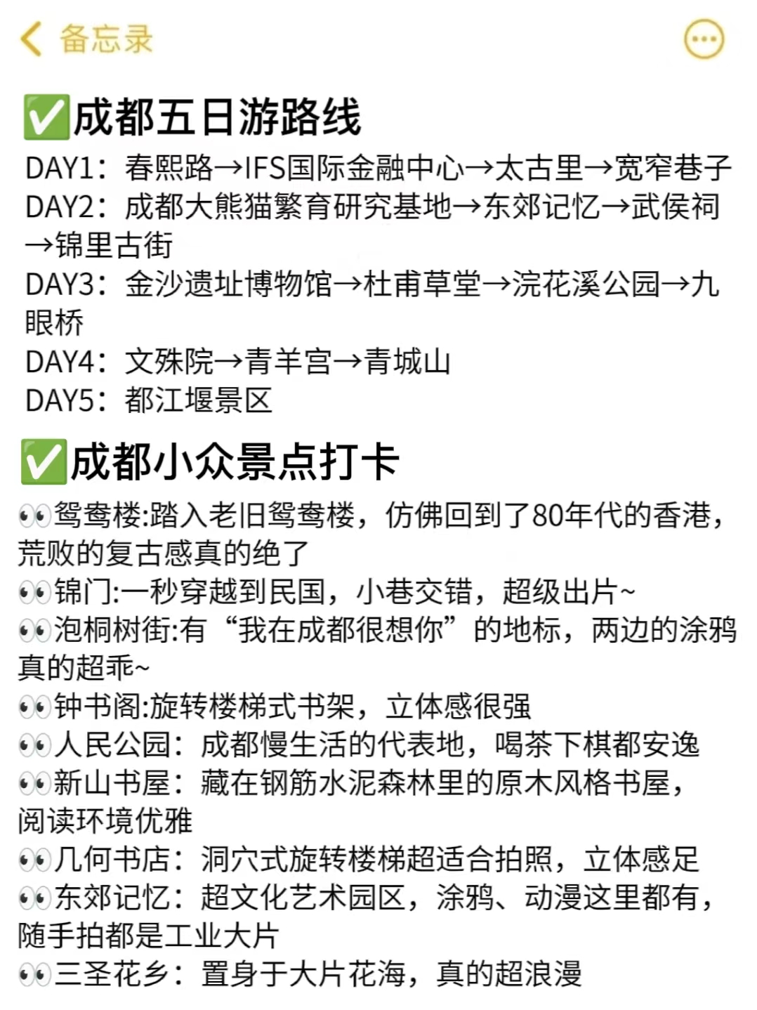 男朋友画的云南旅游地图,男朋友画的桂林地图