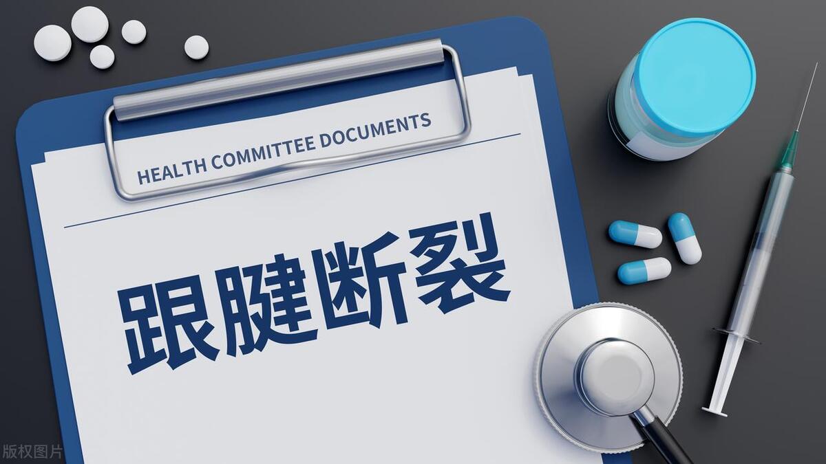 接球后突然转身,运动前防止跟腱断裂的热身方法