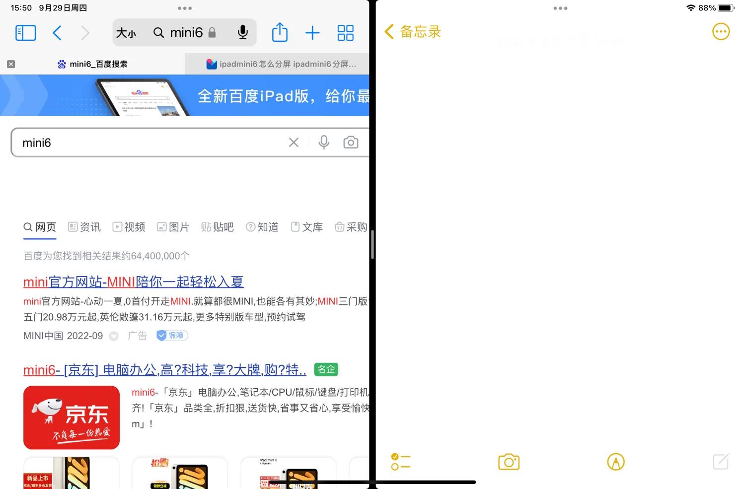 ipadmini6跑分,iPadmini6怎么样