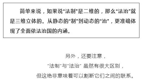 法制在日常生活中的重要意义,关于法制工作提示