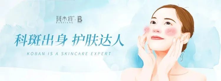 斑小将护肤霜用法,斑小将粉底怎么选色