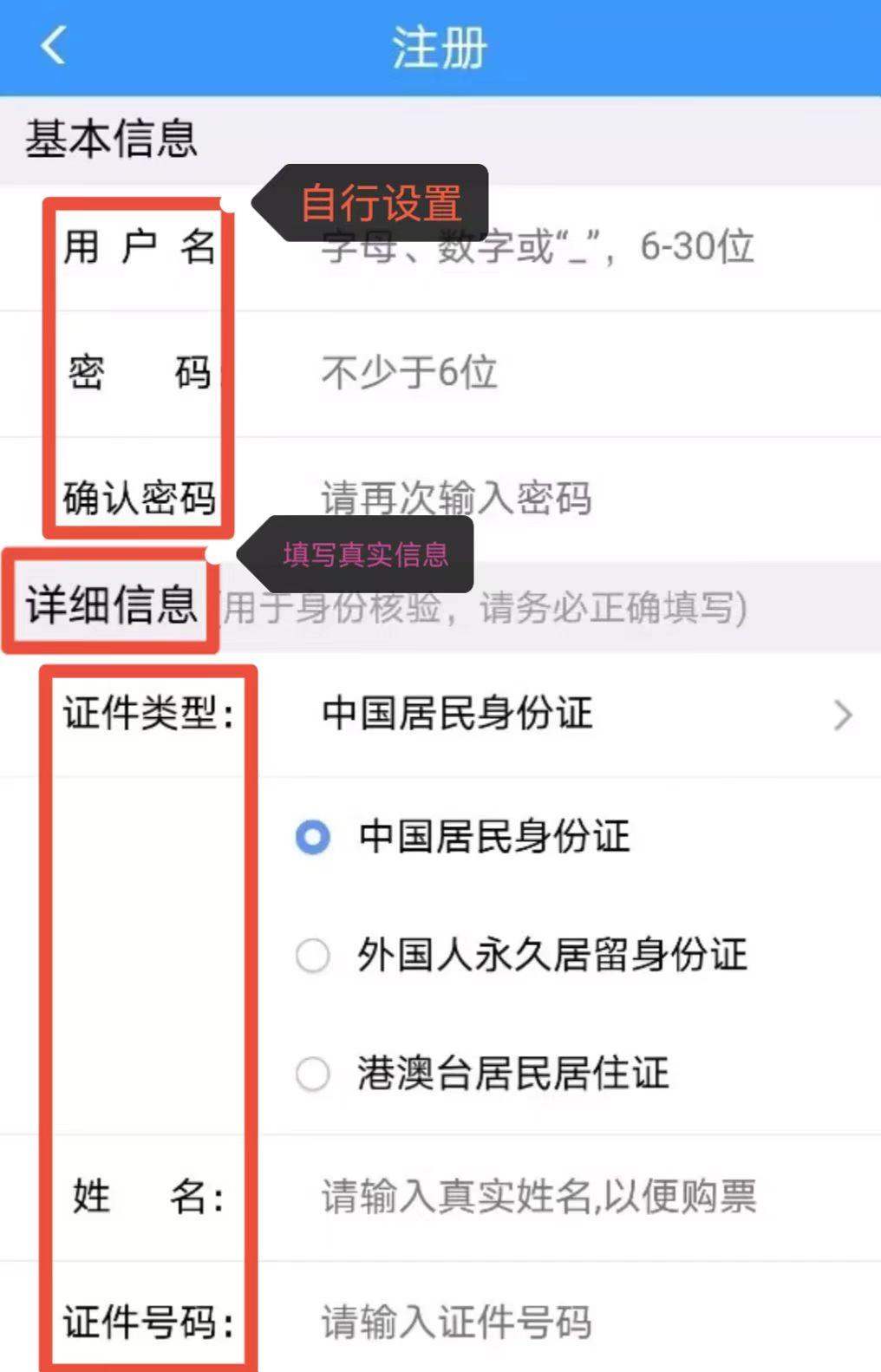 12306软件下载怎么操作,铁路12306app的功能结构图