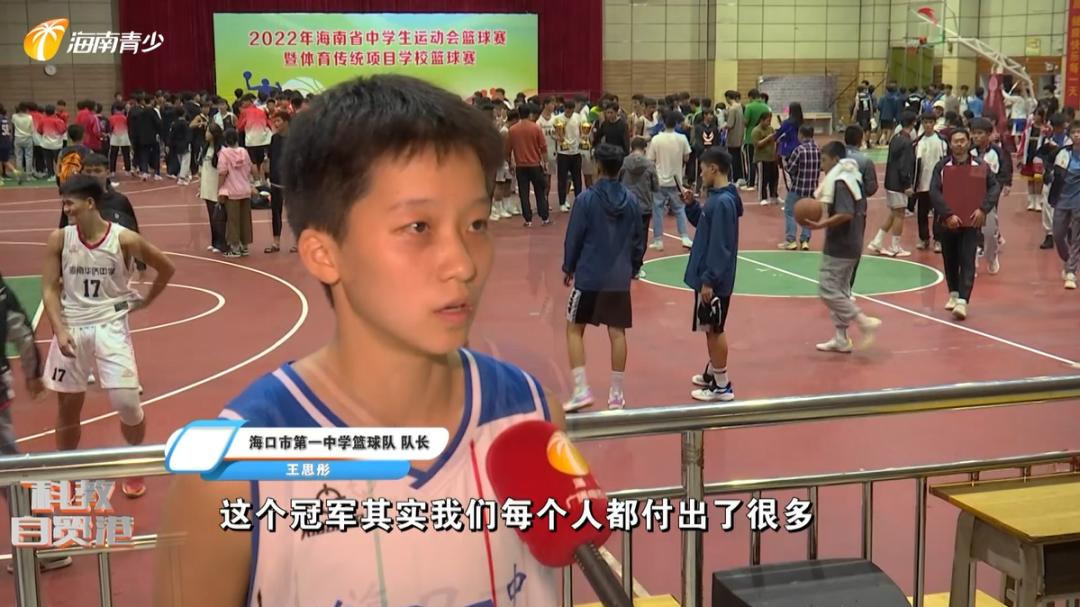 海南省运动会青少年篮球锦标赛,热血青春篮球赛