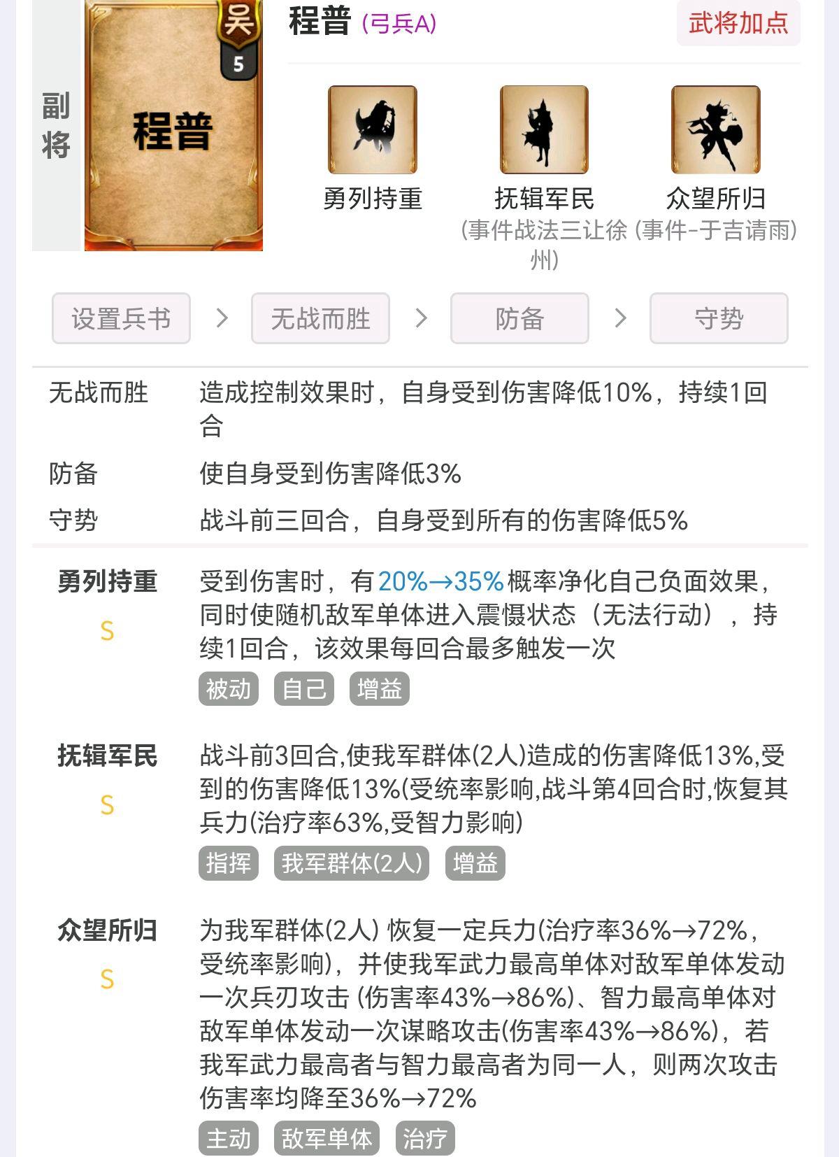 陆逊猛不猛,陆逊竭力佐谋