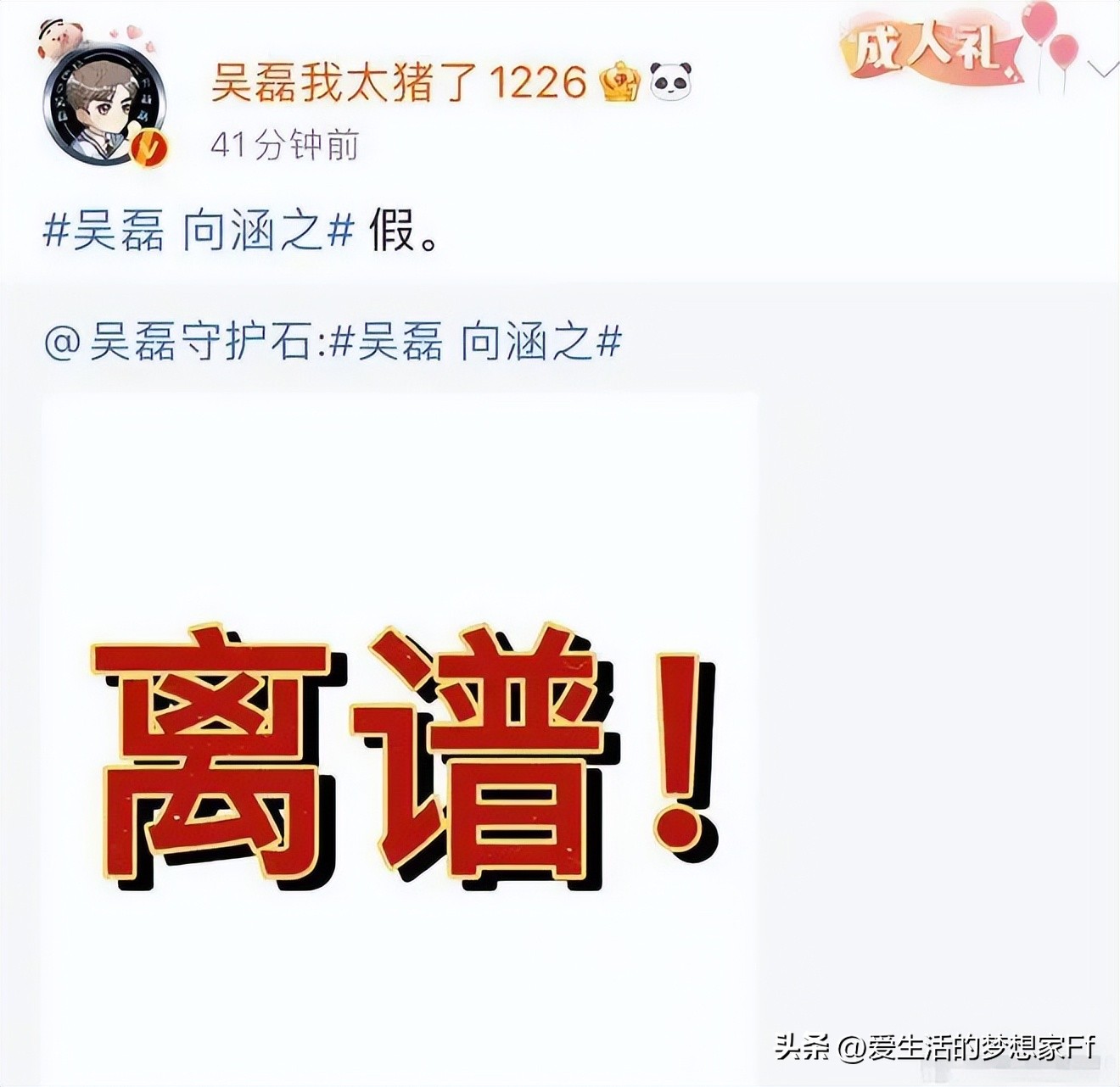 吴磊徐静蕾,吴磊与85年小花的绯闻