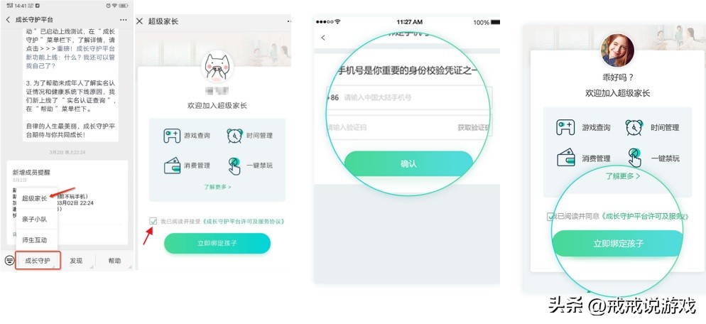 王者荣耀家长模式还会出现人脸吗,王者荣耀为什么老是弹出家长模式