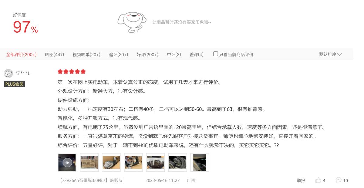 开售当天狂卖3W+辆！三个月时间过去，用户们如何评价绿源S70？