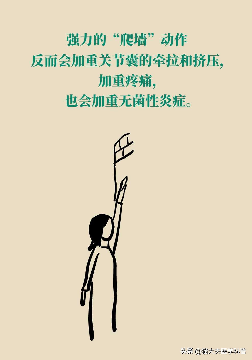 肩膀痛抬胳膊就痛是什么原因,肩膀疼痛做爬墙锻炼