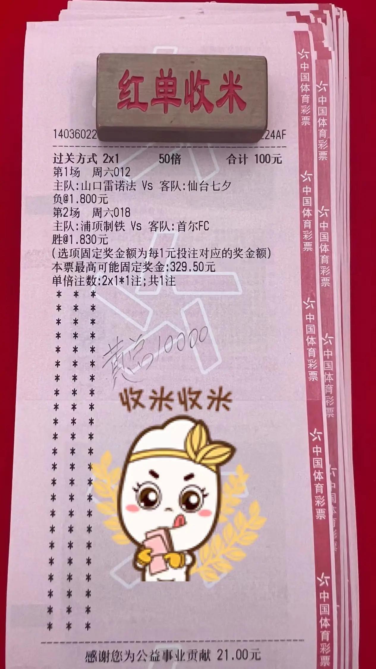 今日竞彩足球预测推荐最新实单,今日竞彩足球实单推荐最新