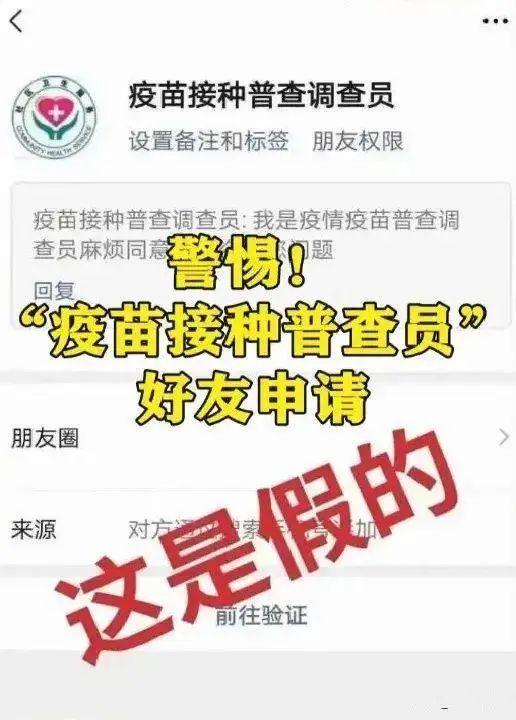 反诈小课堂防骗,朋友圈买抗原被骗怎么办