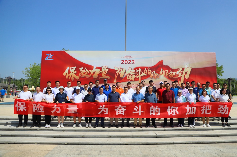 保险力量让奋斗的你加把劲,保险为奋斗的你加把劲