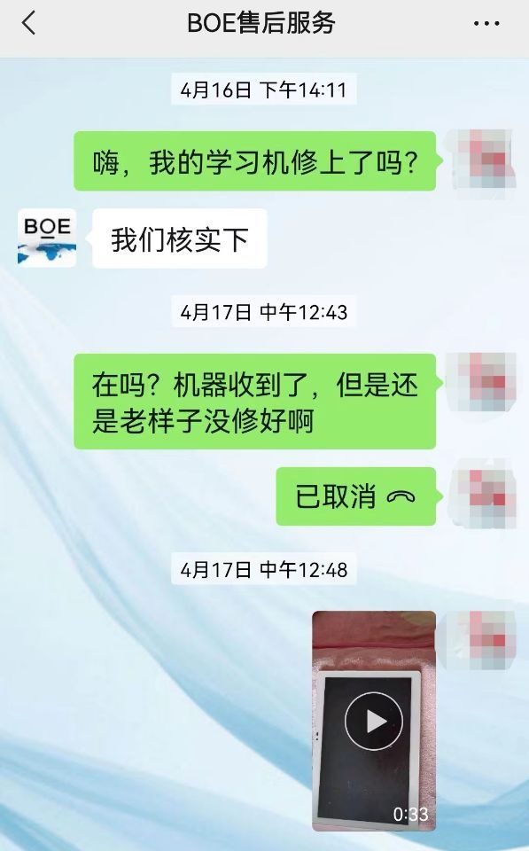 京东方平板funbook,京东方屏幕有问题吗