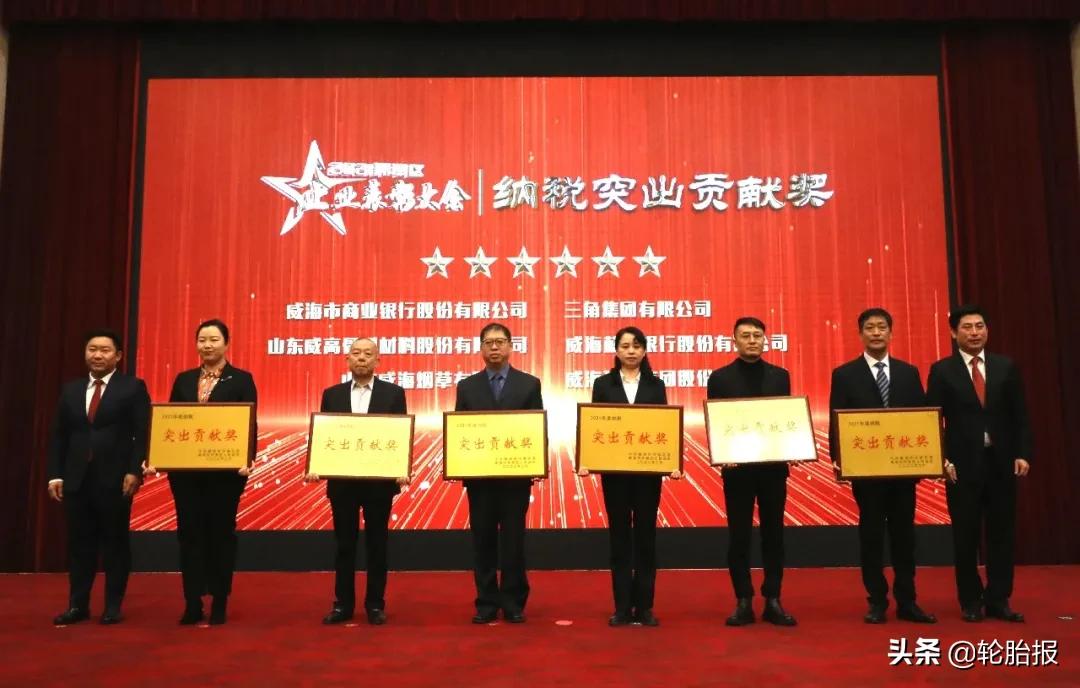 威海三角集团待遇好吗,威海三角集团新地址