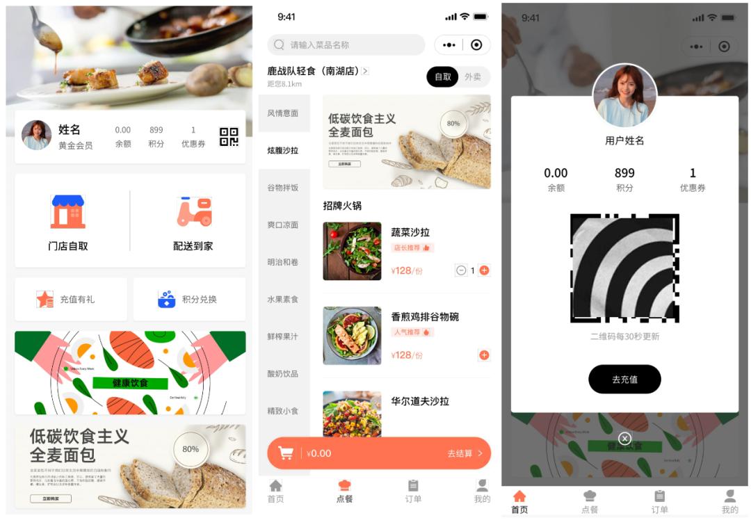 微信小程序扫码点餐系统,怎么制作微信扫码免费点餐小程序