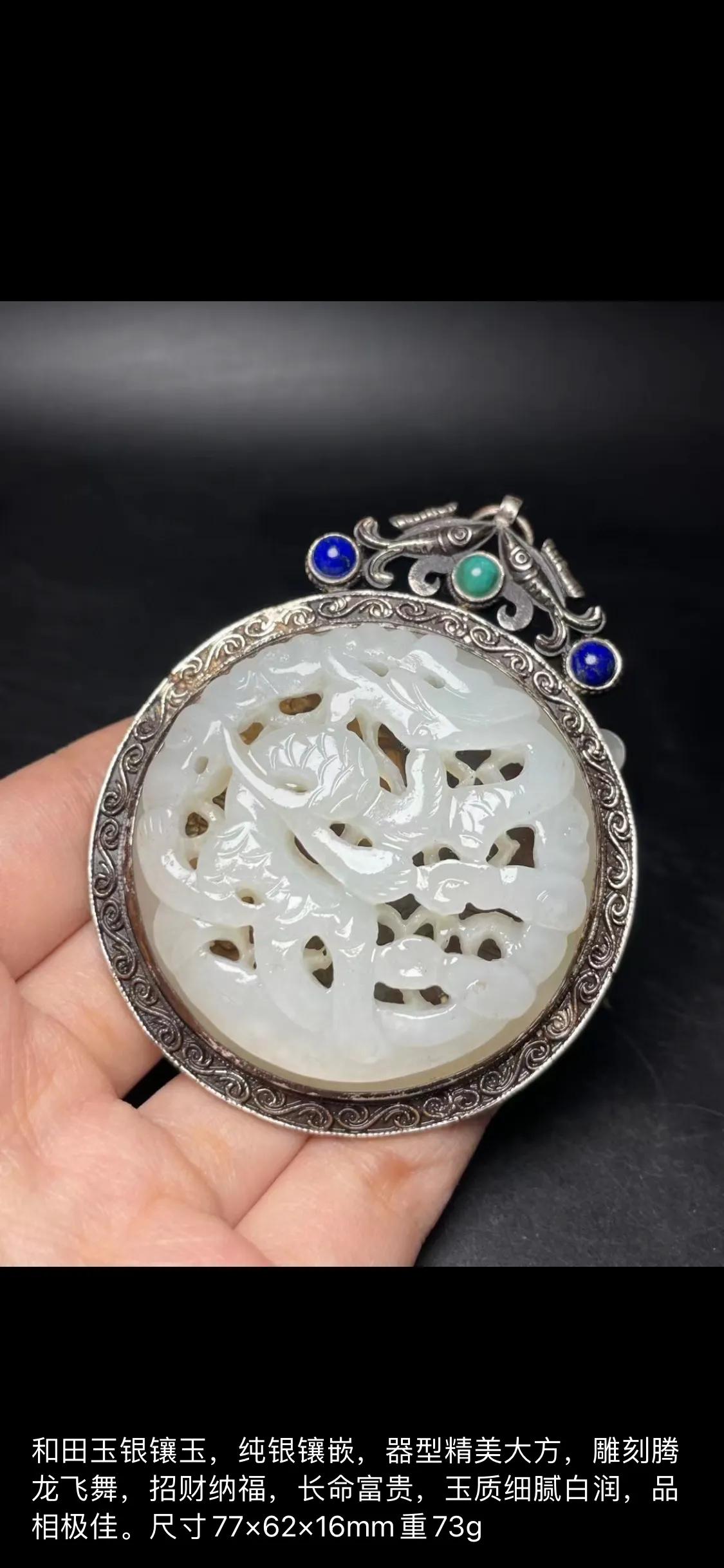 和田玉银镶玉珠串,和田玉银镶玉手镯