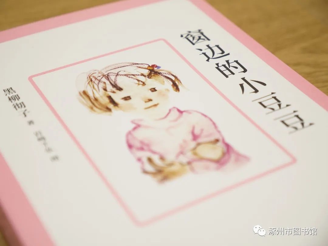 窗边的小豆豆插图a4纸简单,窗边的小豆豆荐书稿