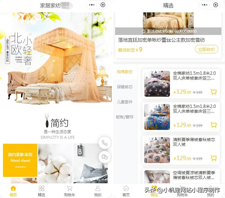 微信商城小程序开发报价,微信小程序商城搭建教程