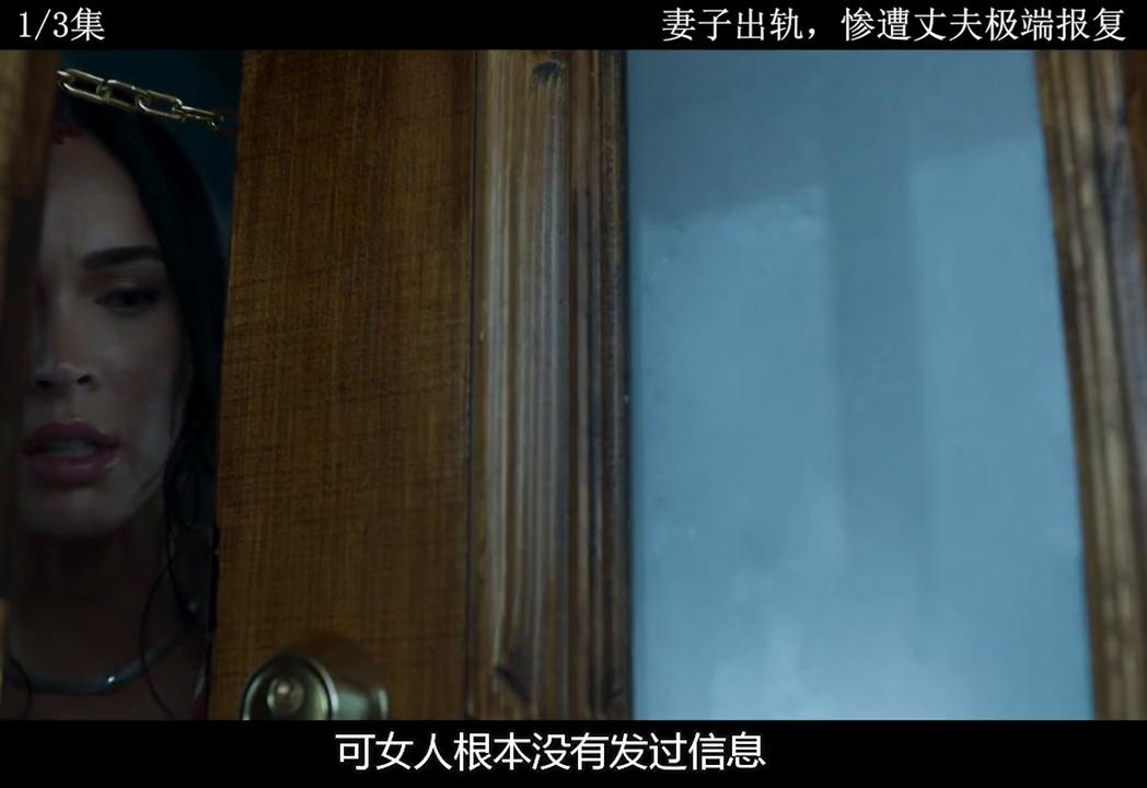 妻子出轨，遭到丈夫极端的惩罚#影视解说